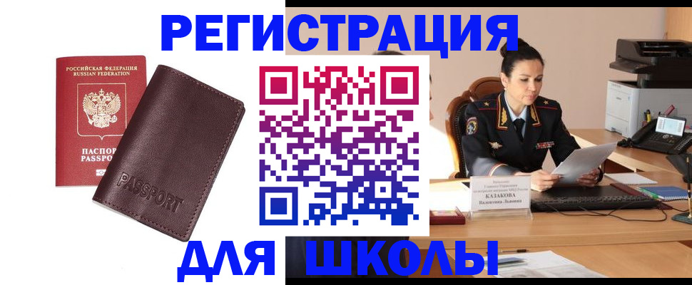 временная регистрация законно в Лисках